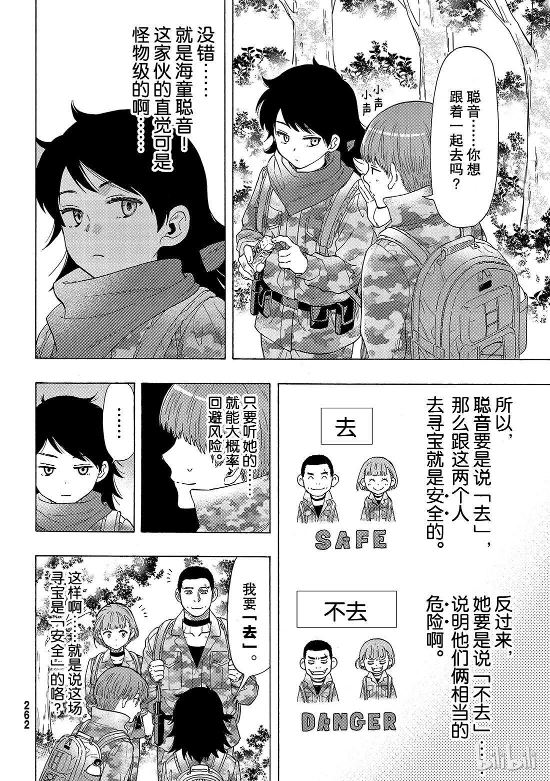 朋友游戏069 期待新的策略哦