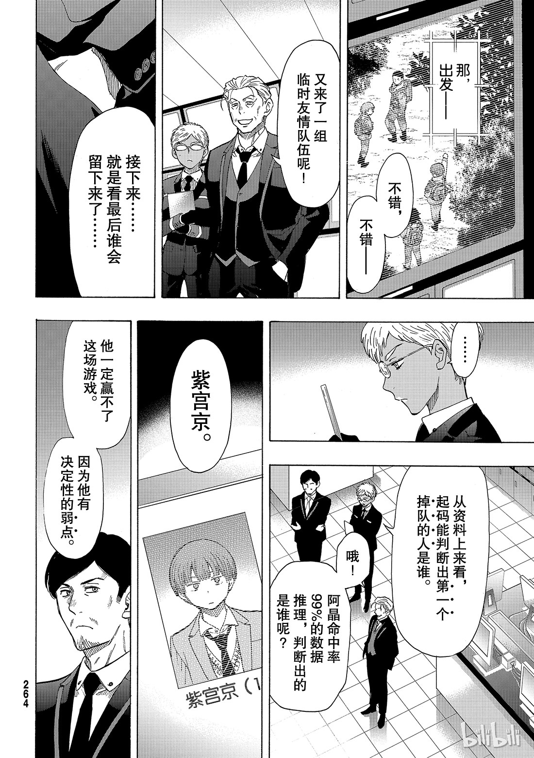 朋友游戏069 期待新的策略哦