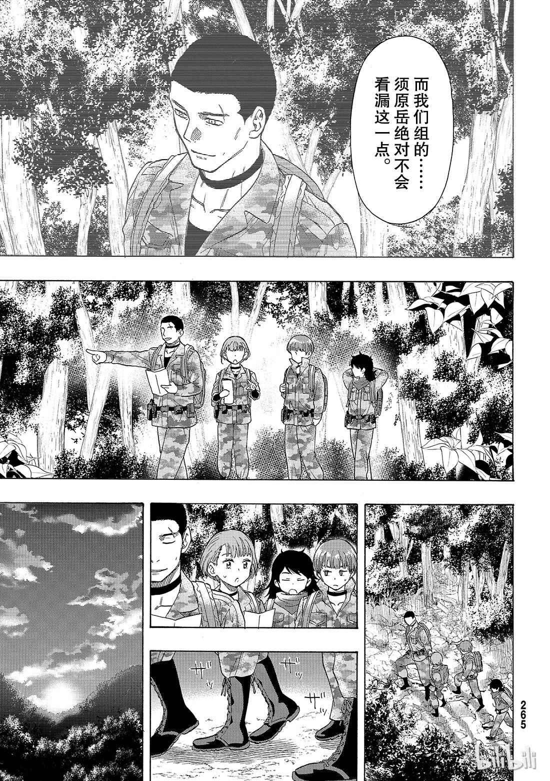 朋友游戏069 期待新的策略哦