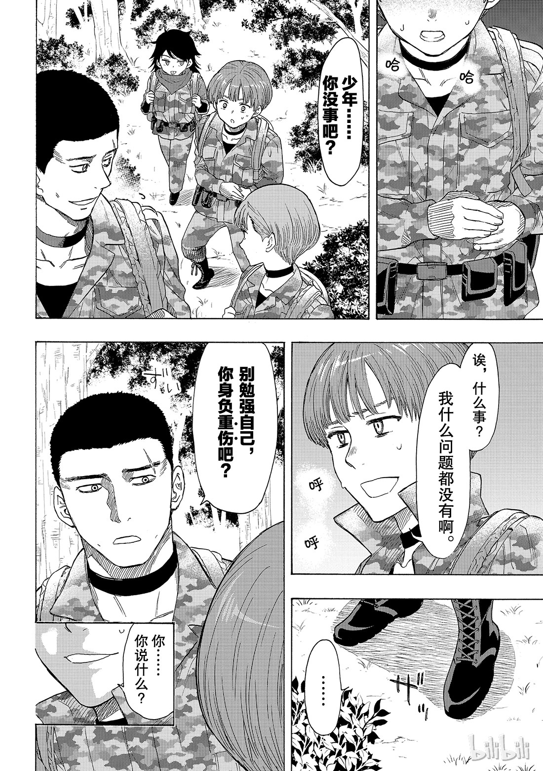 朋友游戏069 期待新的策略哦