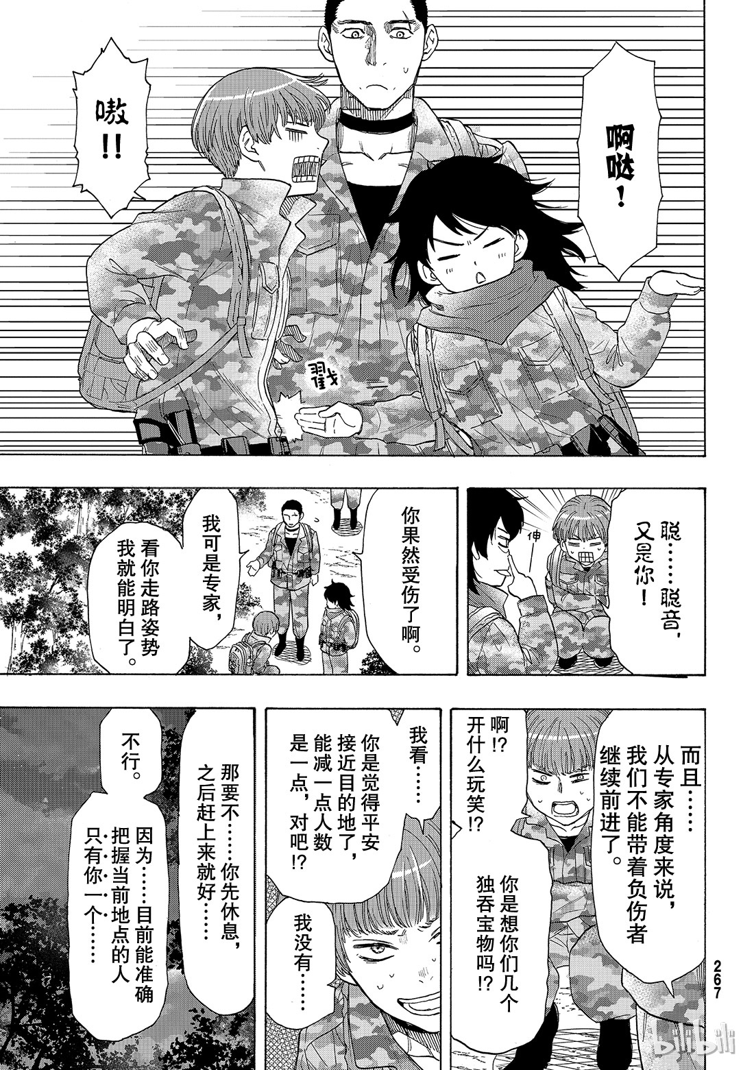 朋友游戏069 期待新的策略哦