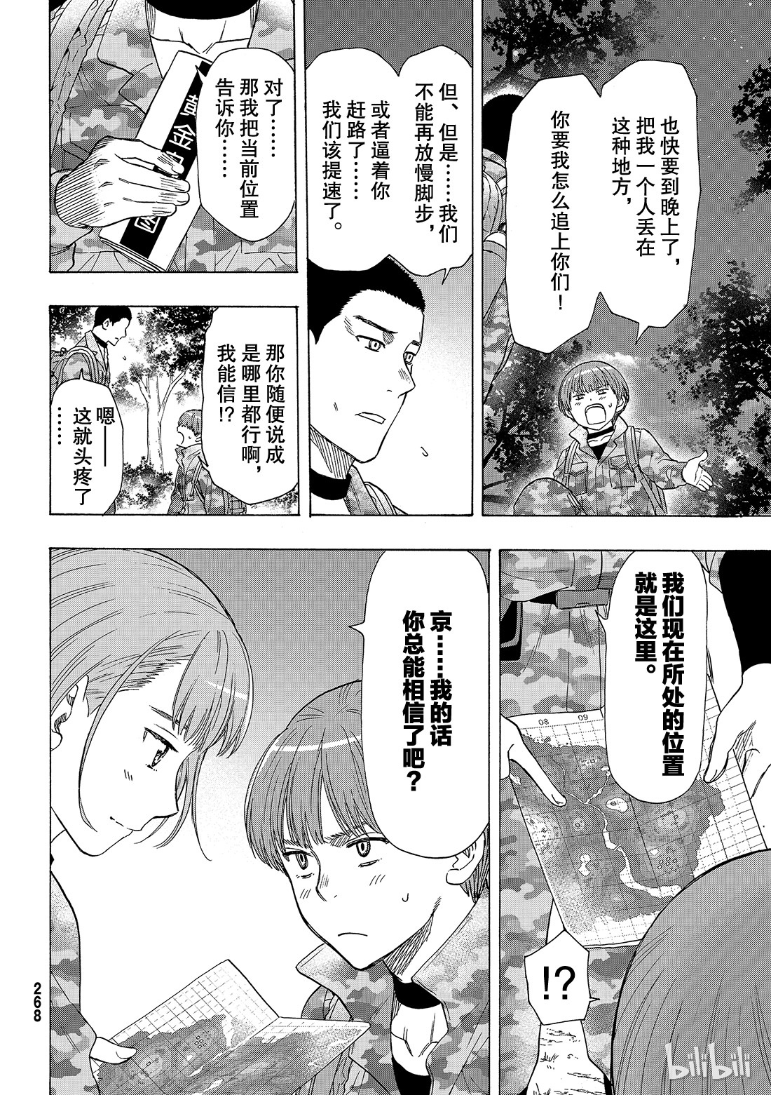 朋友游戏069 期待新的策略哦