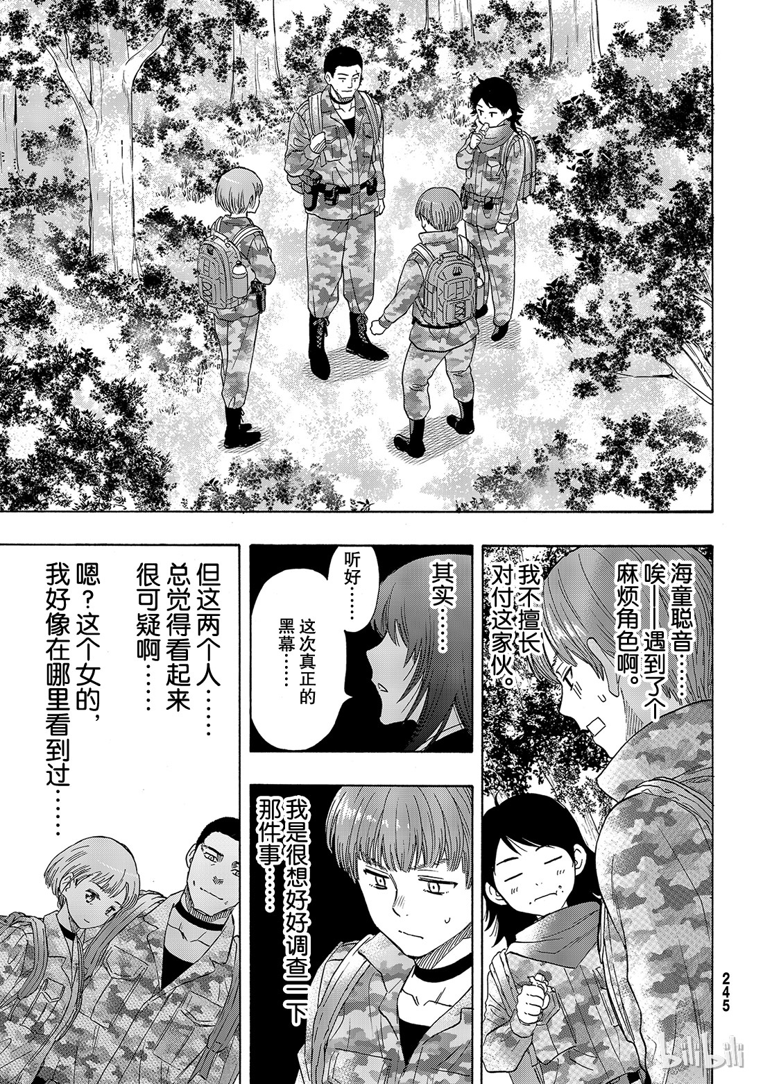 朋友游戏069 期待新的策略哦