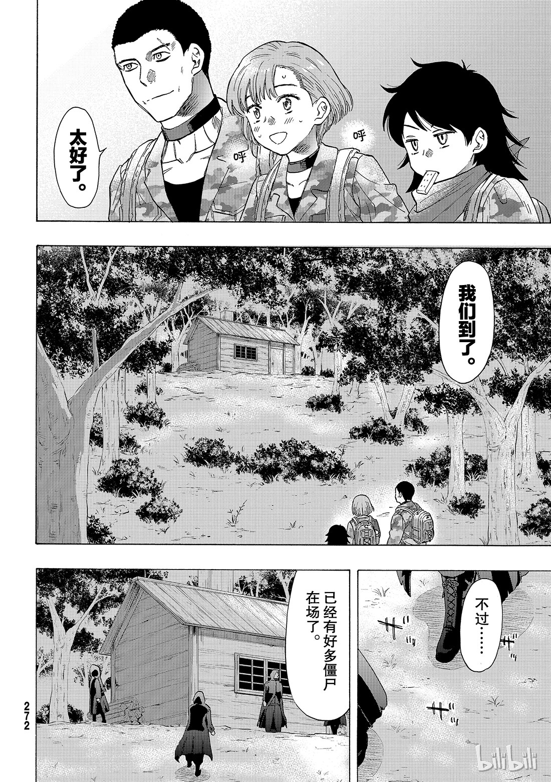 朋友游戏069 期待新的策略哦