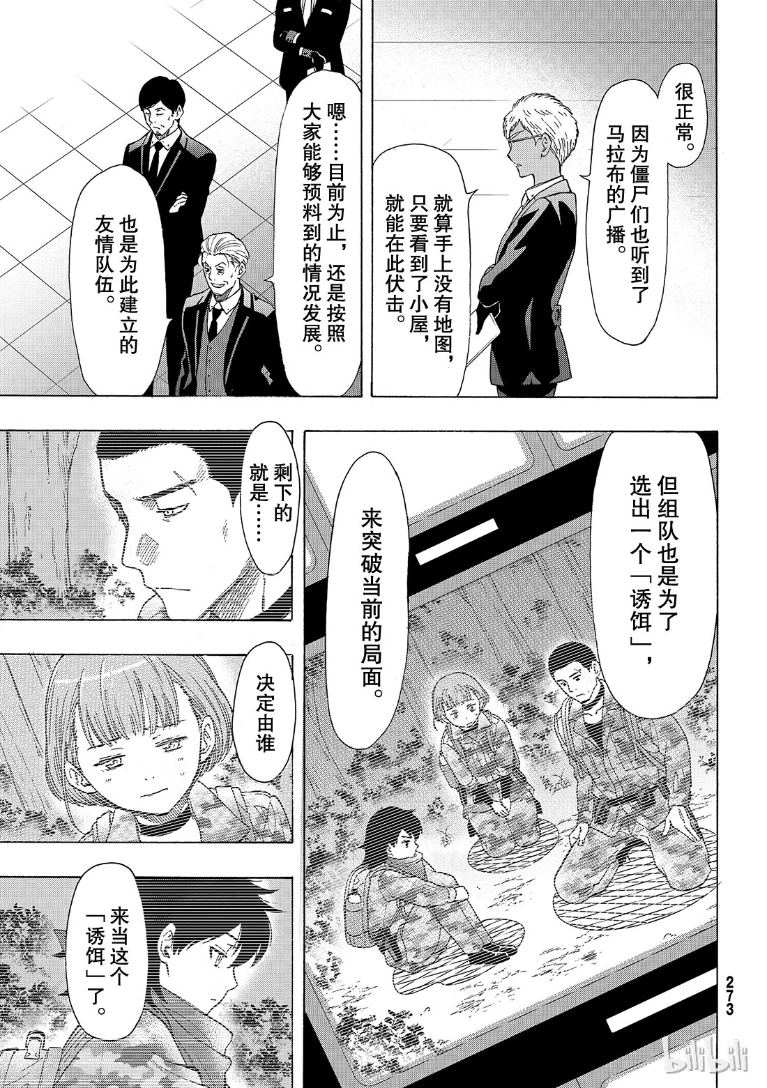 朋友游戏069 期待新的策略哦