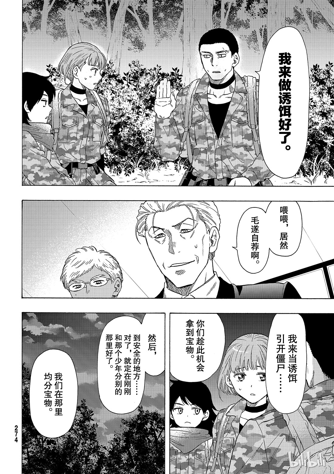 朋友游戏069 期待新的策略哦