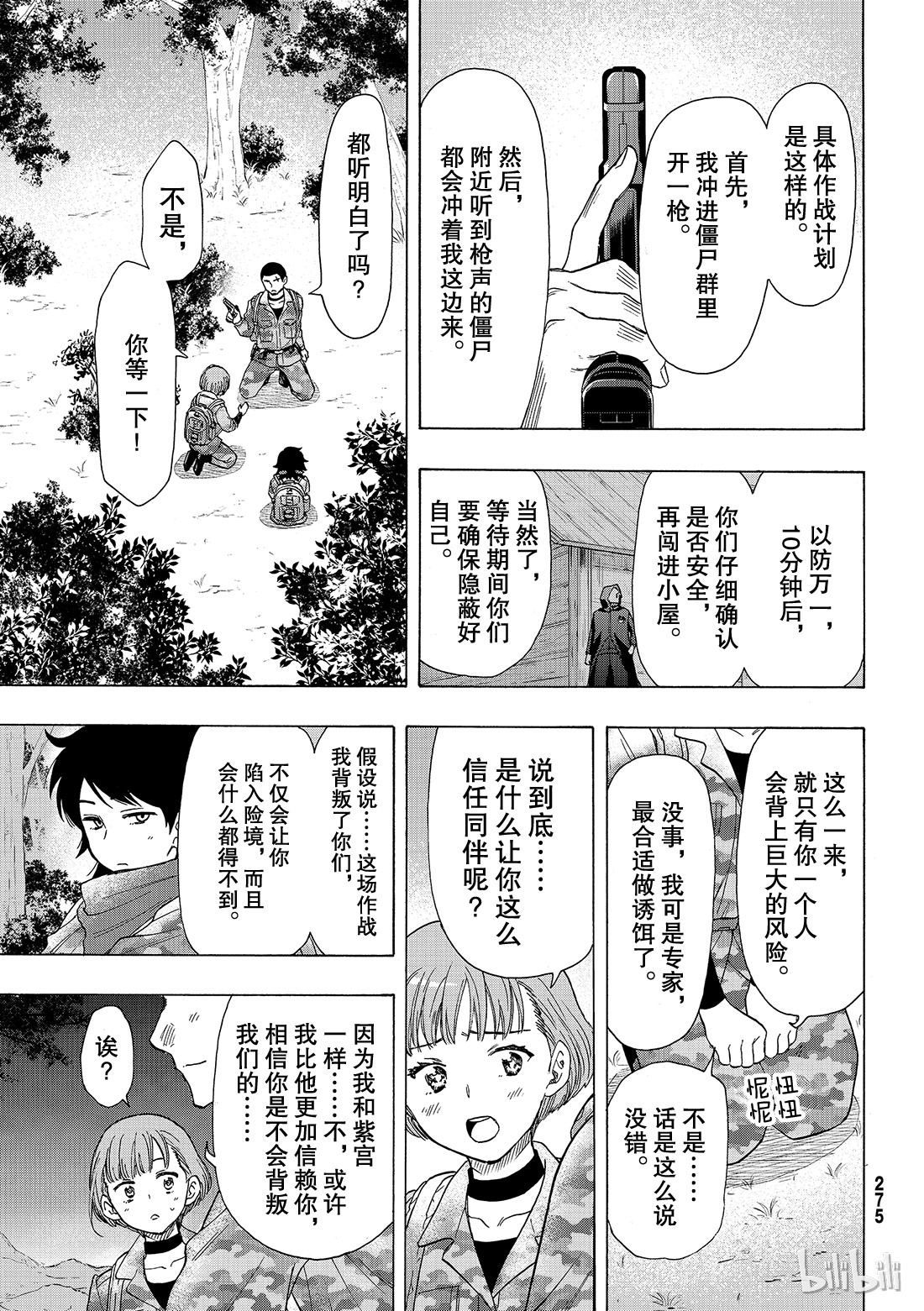 朋友游戏069 期待新的策略哦