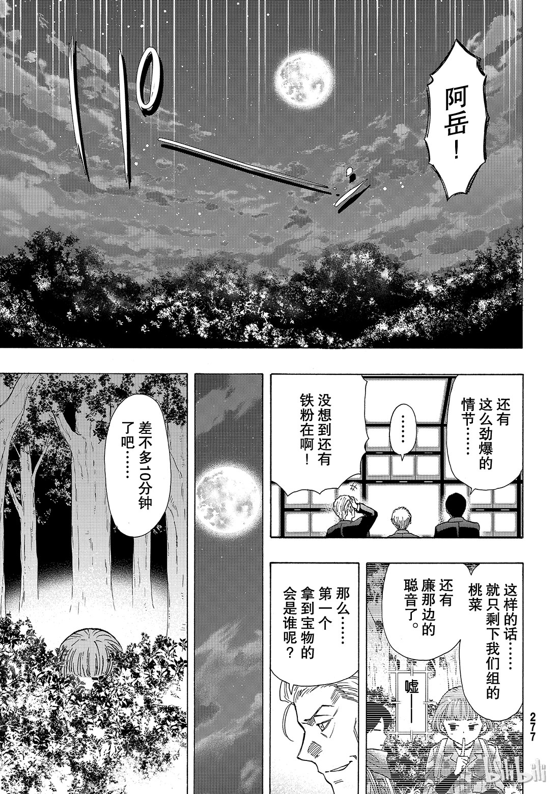 朋友游戏069 期待新的策略哦