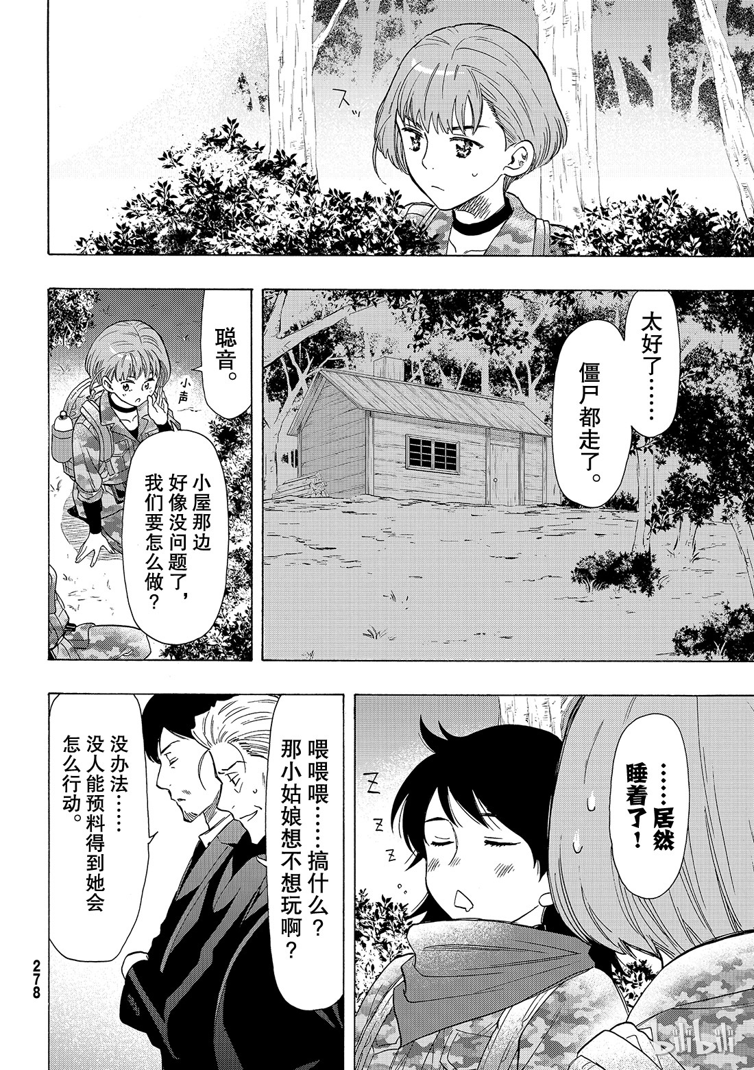 朋友游戏069 期待新的策略哦