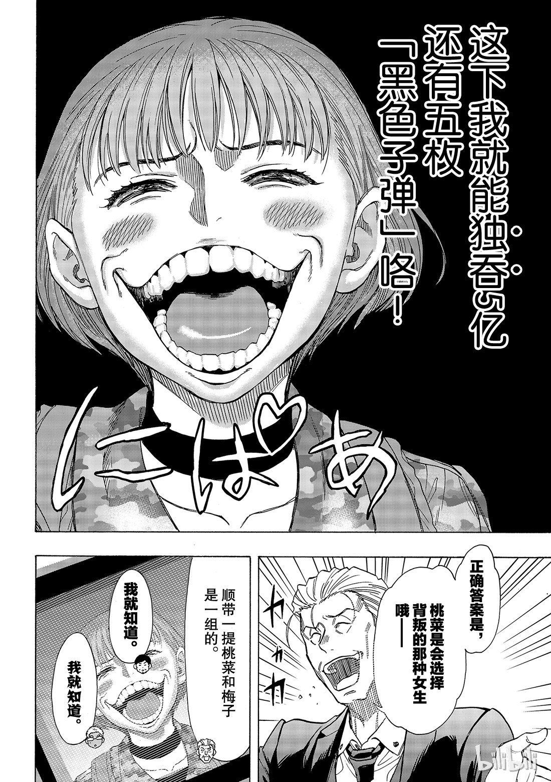 朋友游戏069 期待新的策略哦