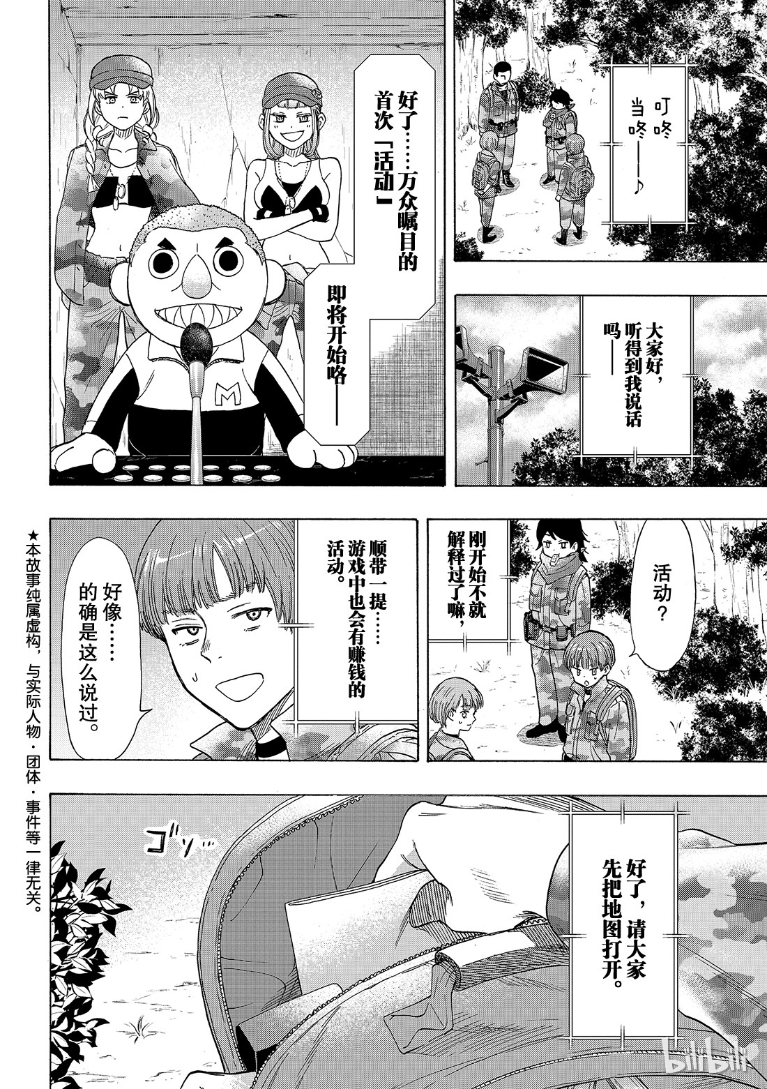 朋友游戏069 期待新的策略哦