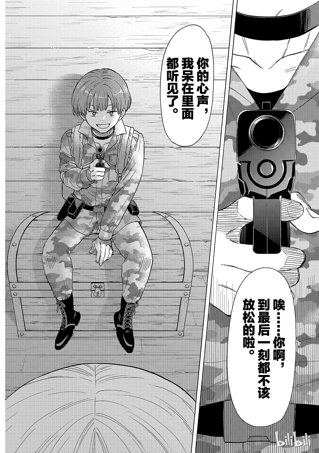 朋友游戏069 期待新的策略哦