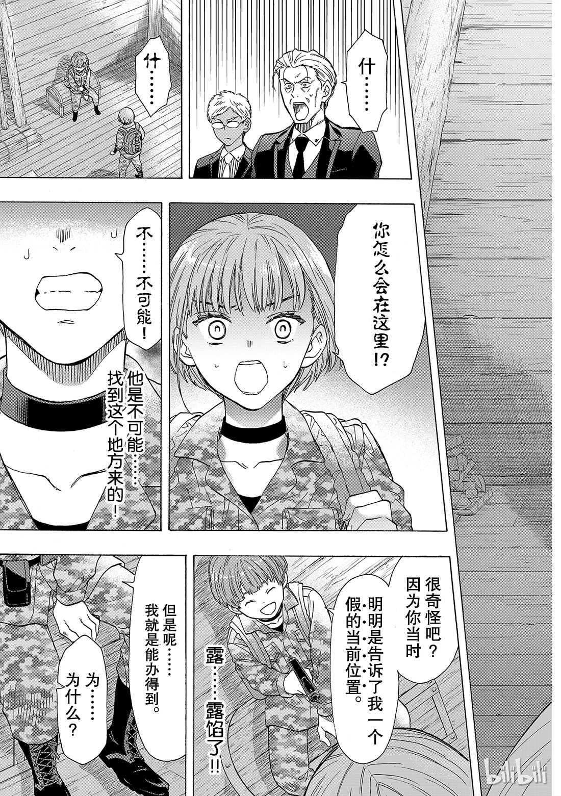 朋友游戏069 期待新的策略哦