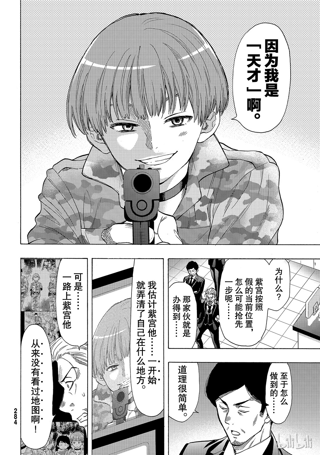 朋友游戏069 期待新的策略哦