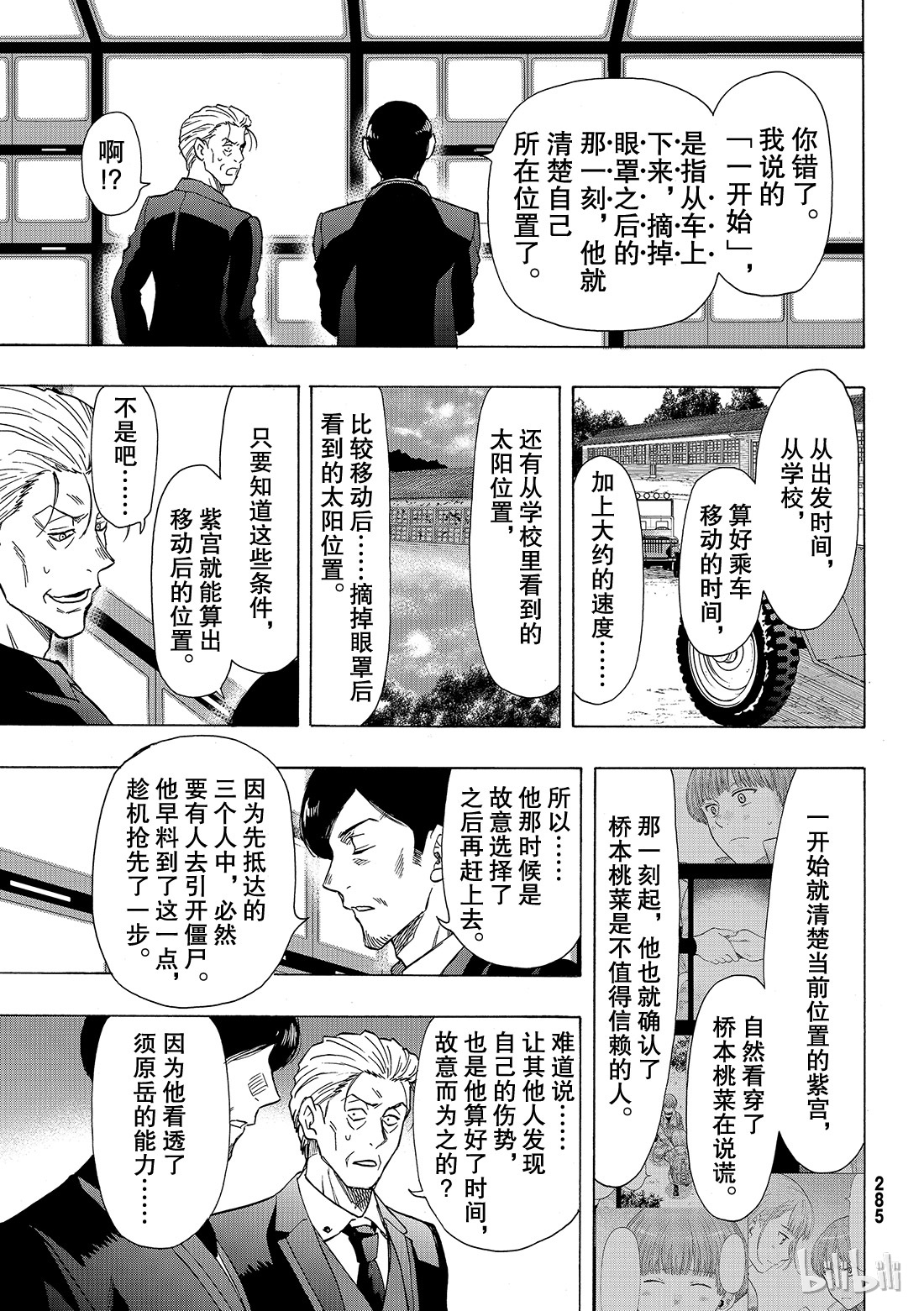 朋友游戏069 期待新的策略哦