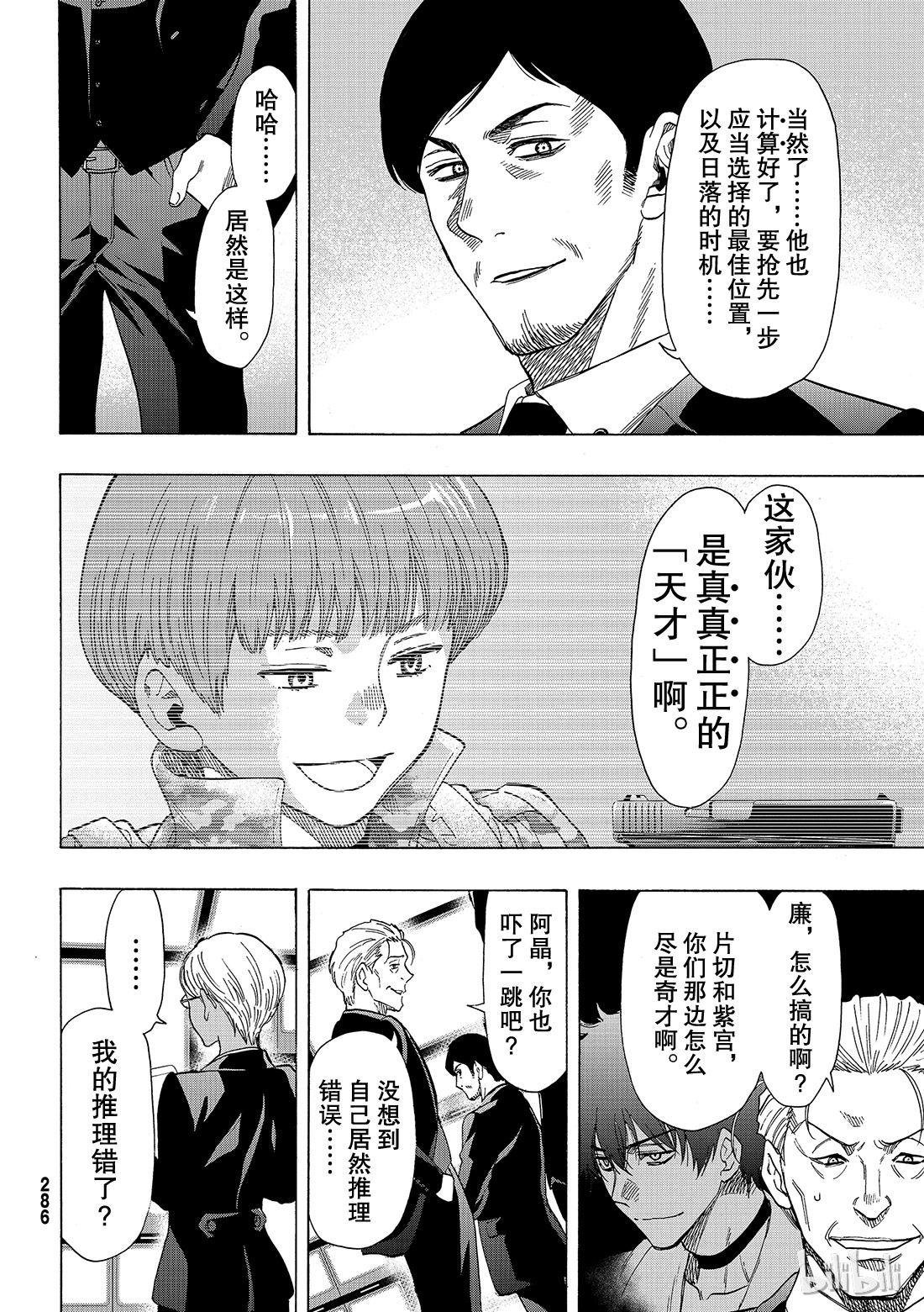 朋友游戏069 期待新的策略哦