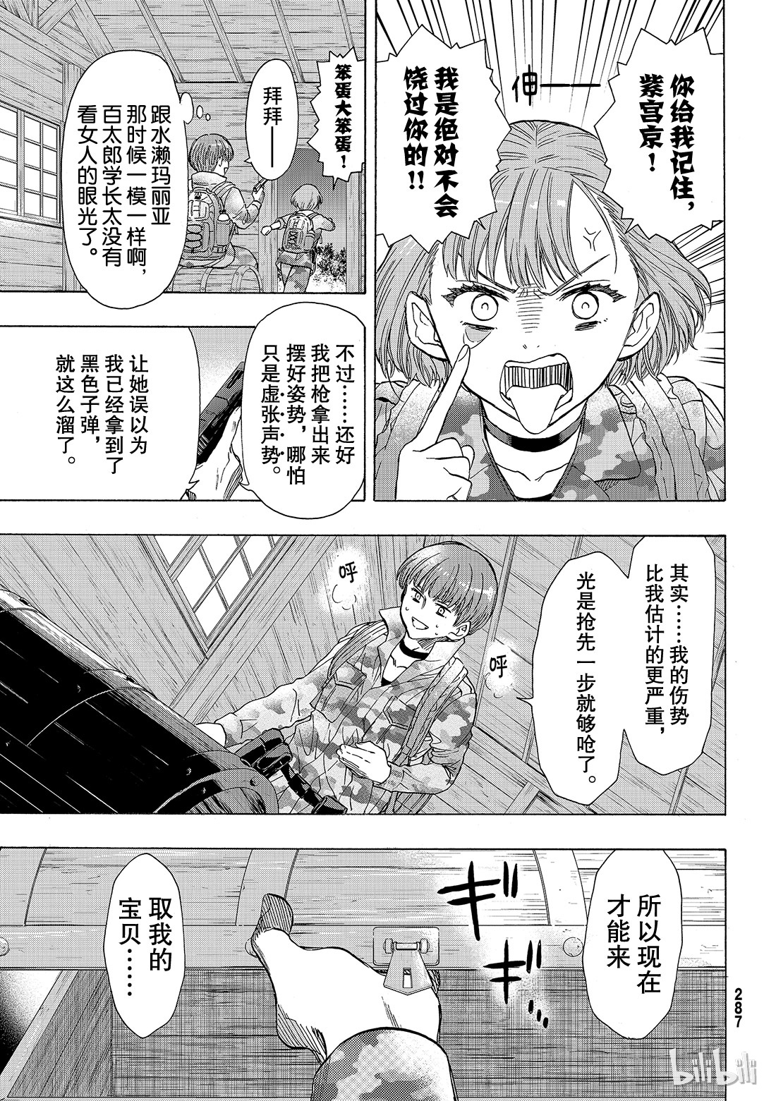 朋友游戏069 期待新的策略哦