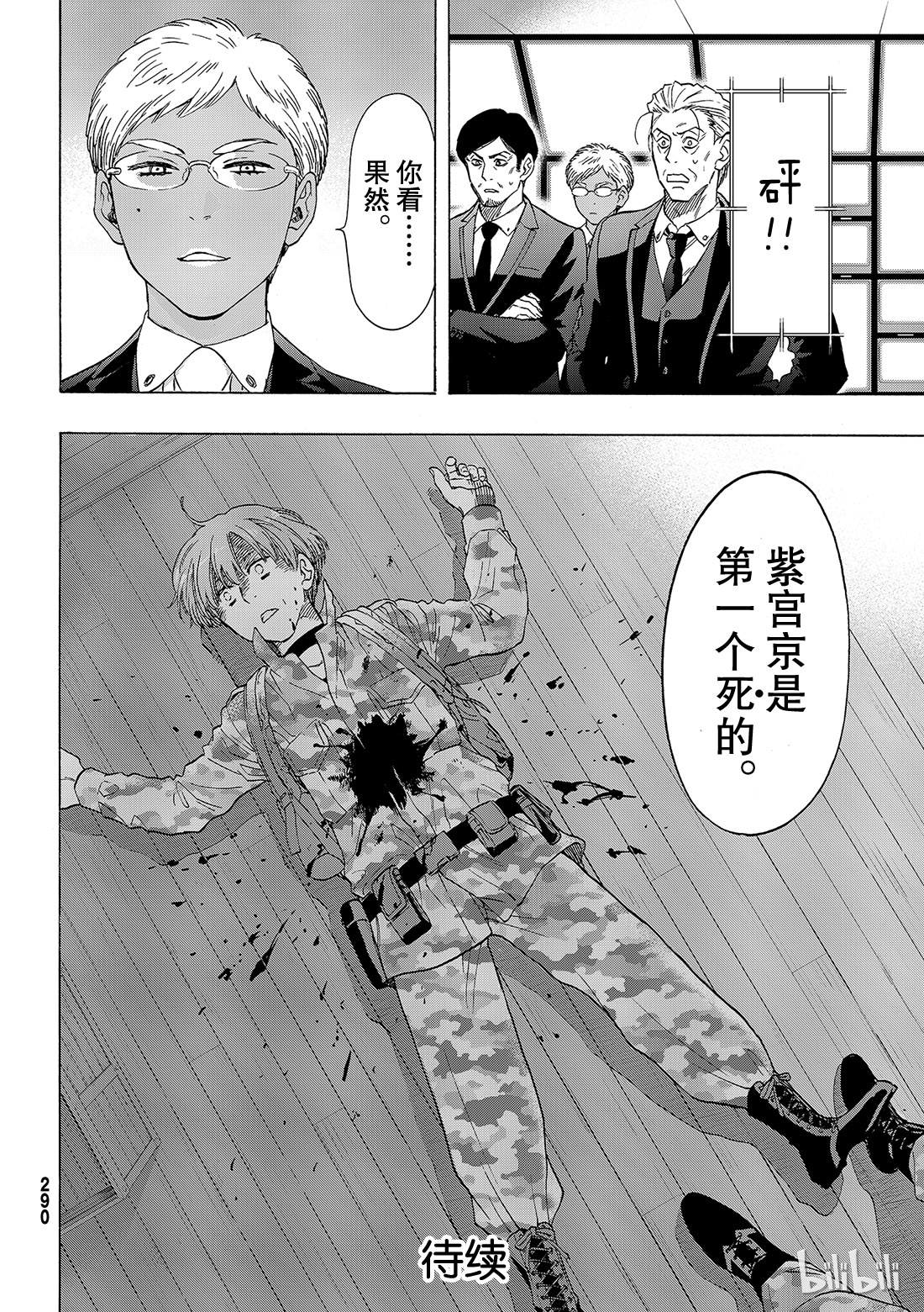 朋友游戏069 期待新的策略哦