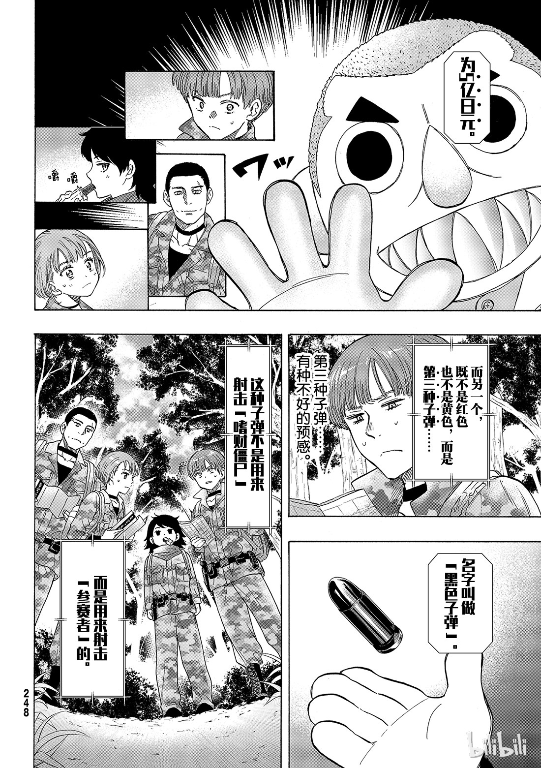 朋友游戏069 期待新的策略哦