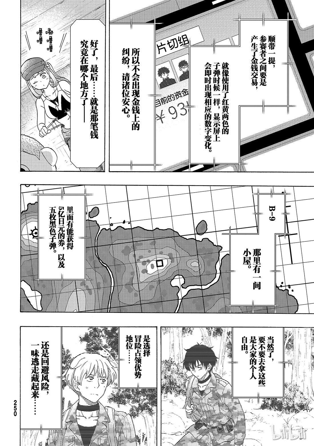 朋友游戏069 期待新的策略哦