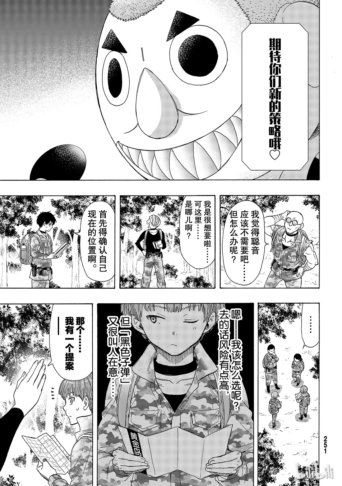 朋友游戏069 期待新的策略哦