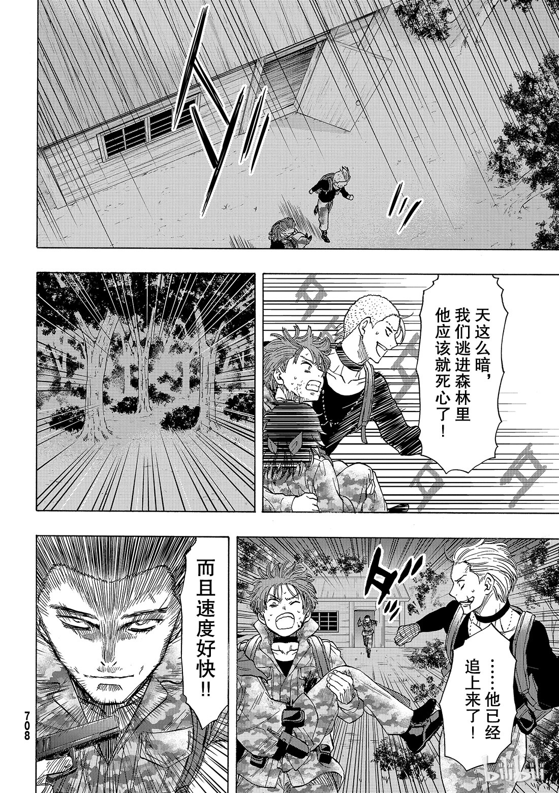 朋友游戏070 那家伙……是『恶魔』