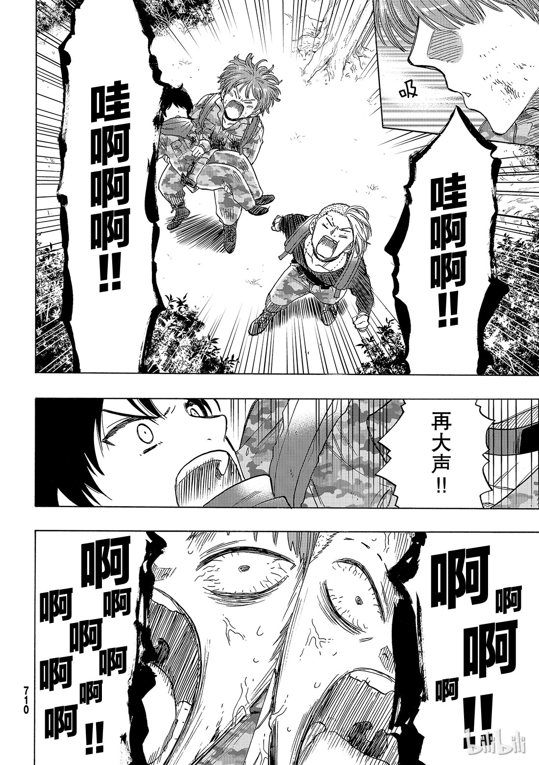 朋友游戏070 那家伙……是『恶魔』