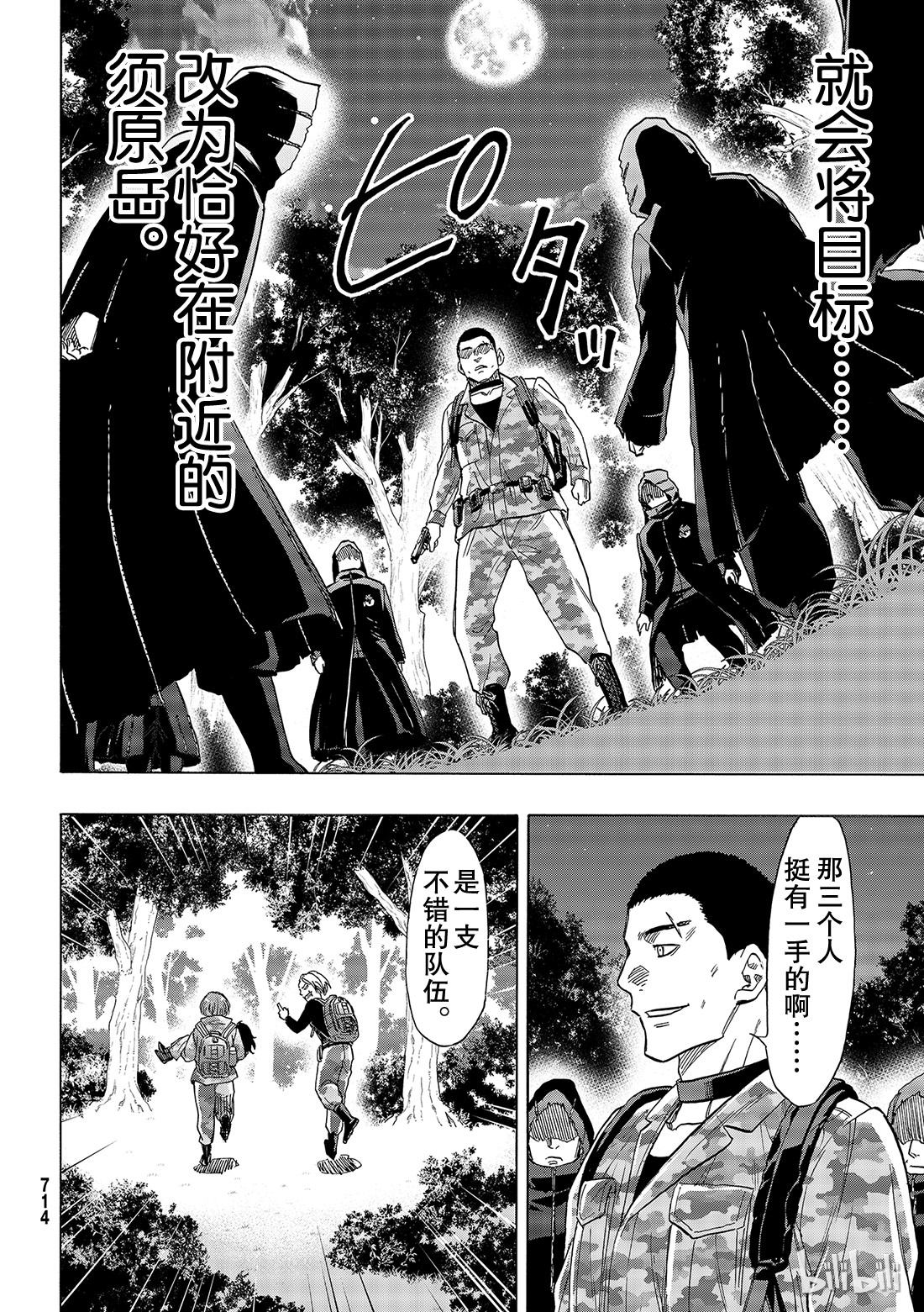 朋友游戏070 那家伙……是『恶魔』