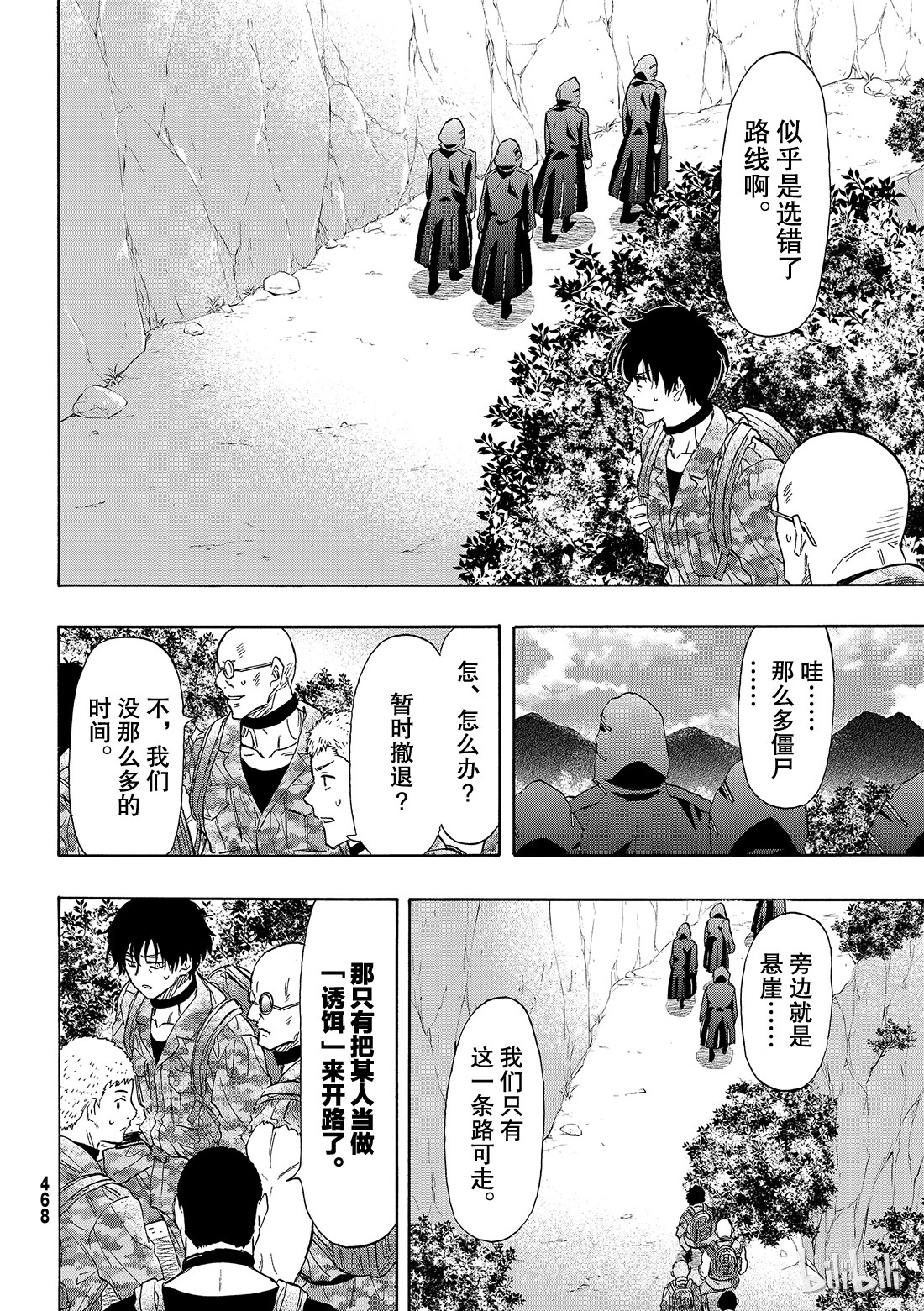 朋友游戏071 “绝佳机会”