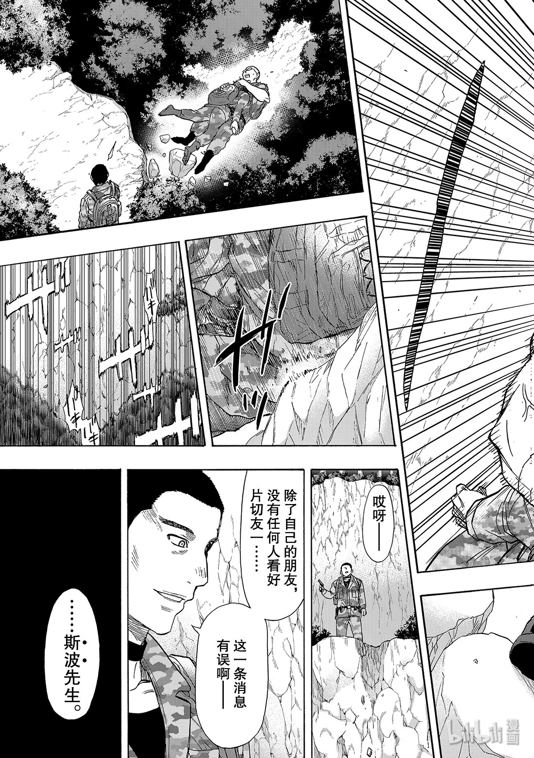 朋友游戏071 “绝佳机会”