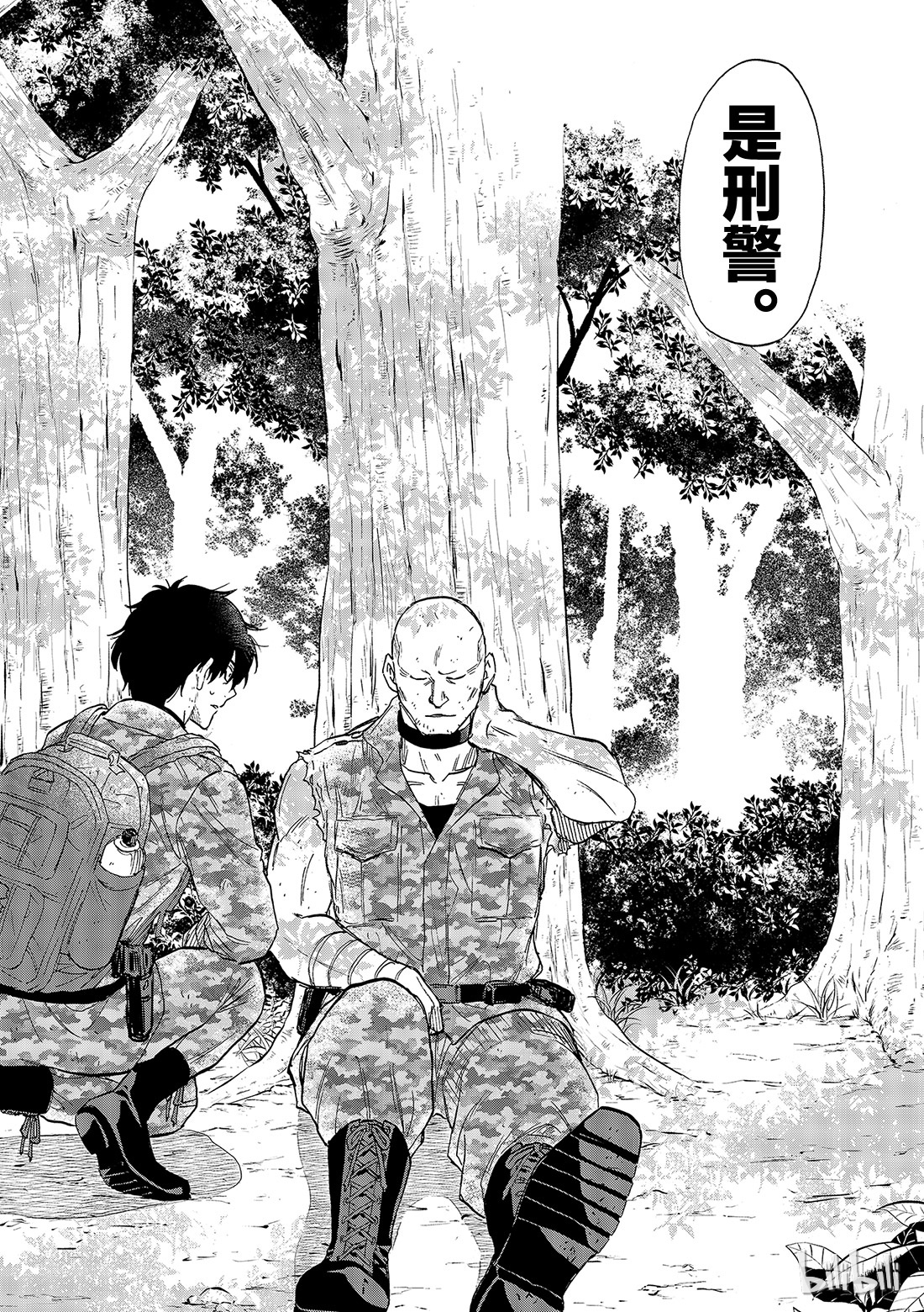 朋友游戏071 “绝佳机会”