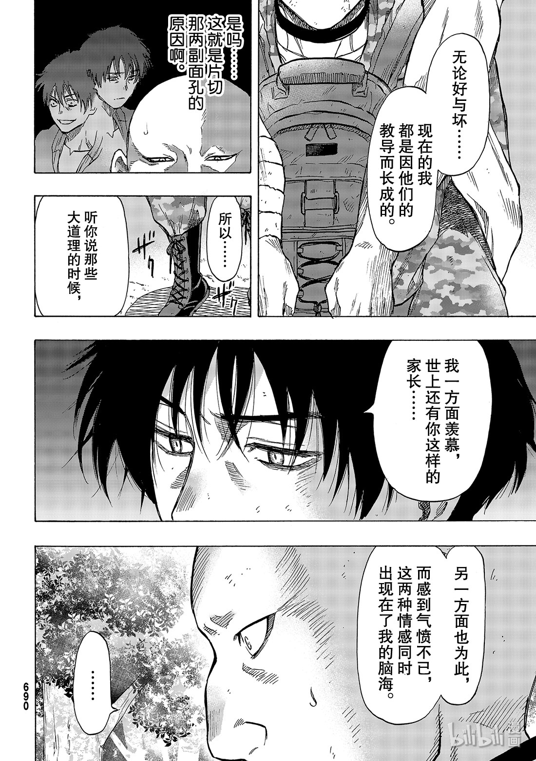 朋友游戏072 “那可不行……”