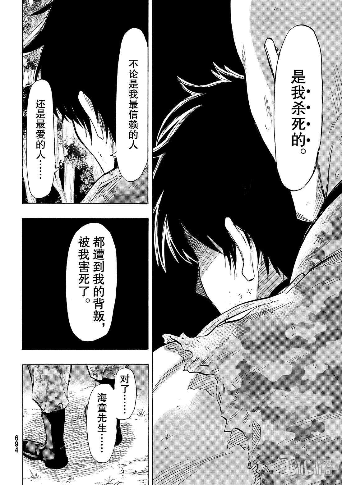 朋友游戏072 “那可不行……”