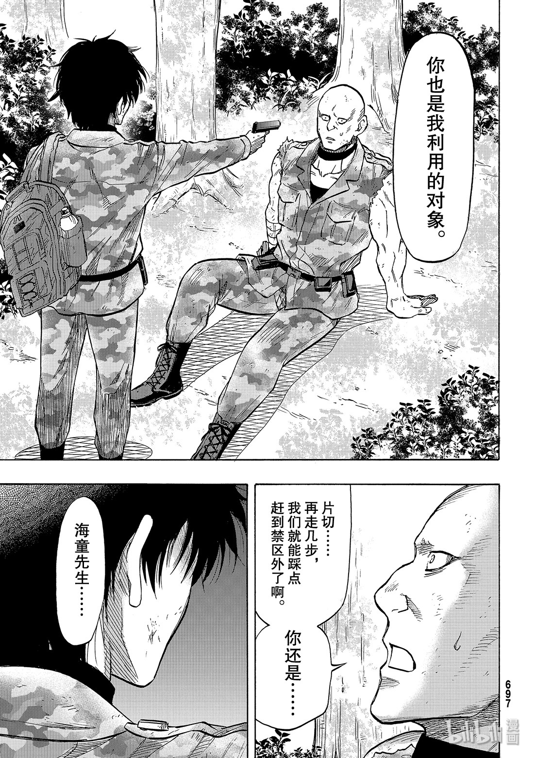 朋友游戏072 “那可不行……”