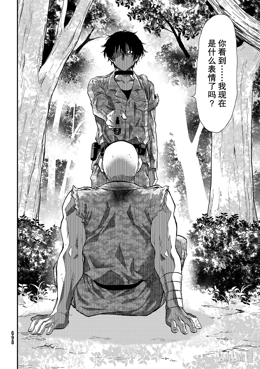 朋友游戏072 “那可不行……”