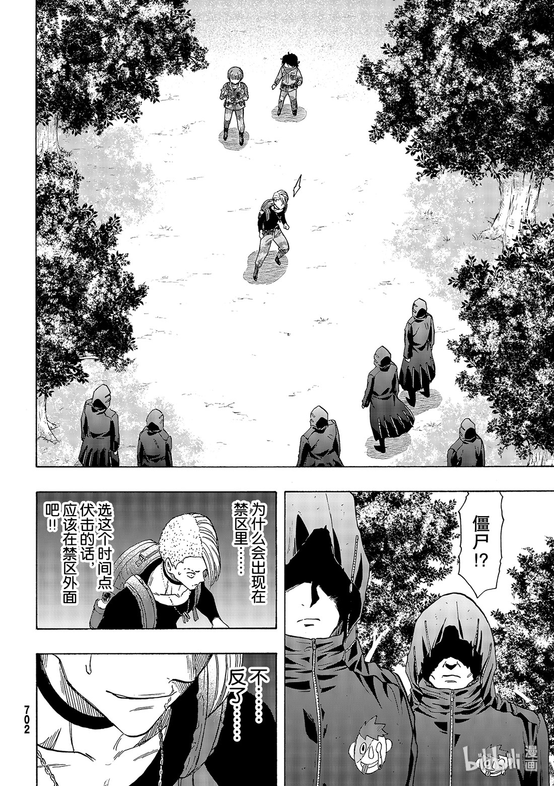 朋友游戏072 “那可不行……”