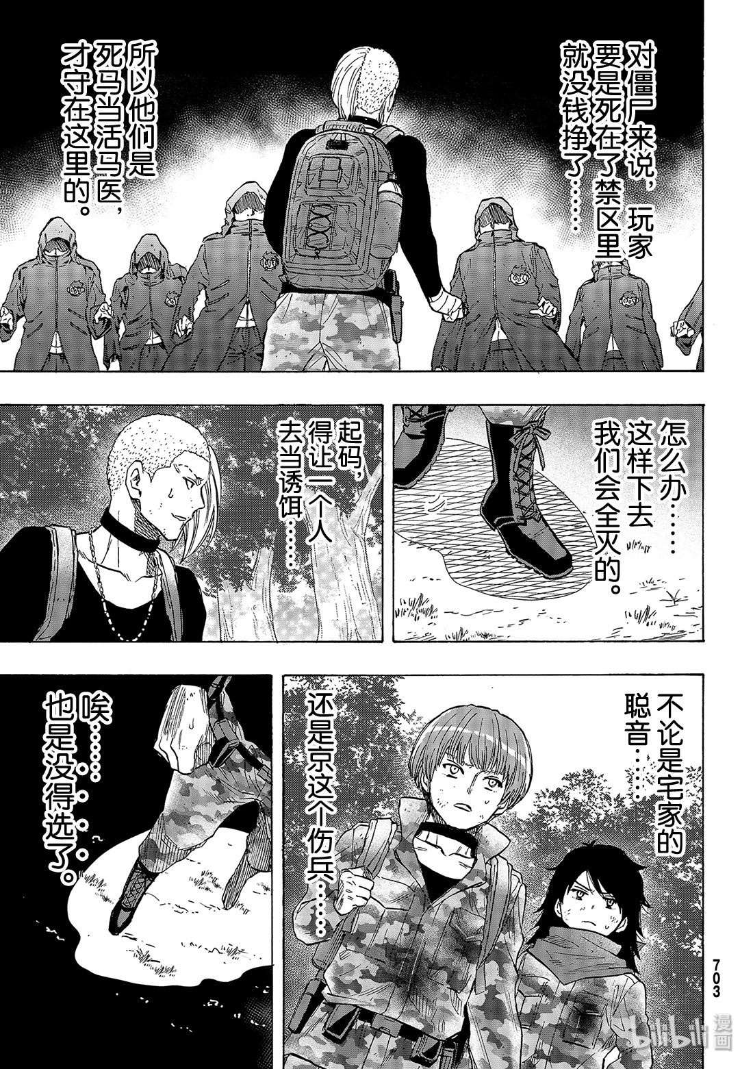 朋友游戏072 “那可不行……”