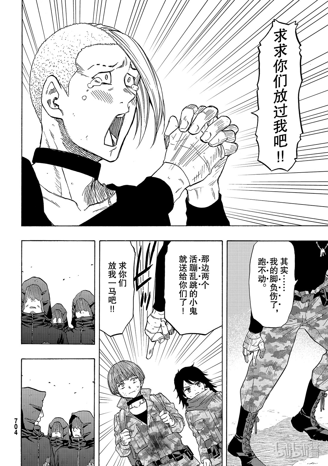 朋友游戏072 “那可不行……”