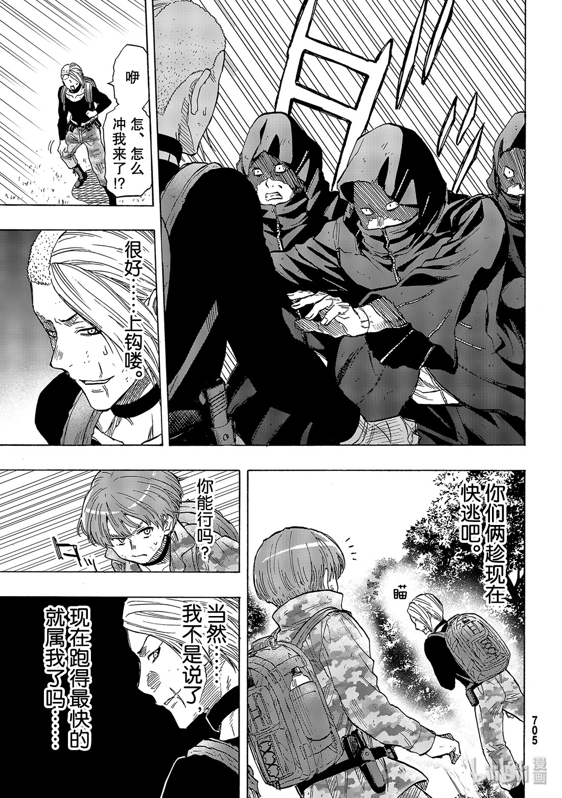 朋友游戏072 “那可不行……”