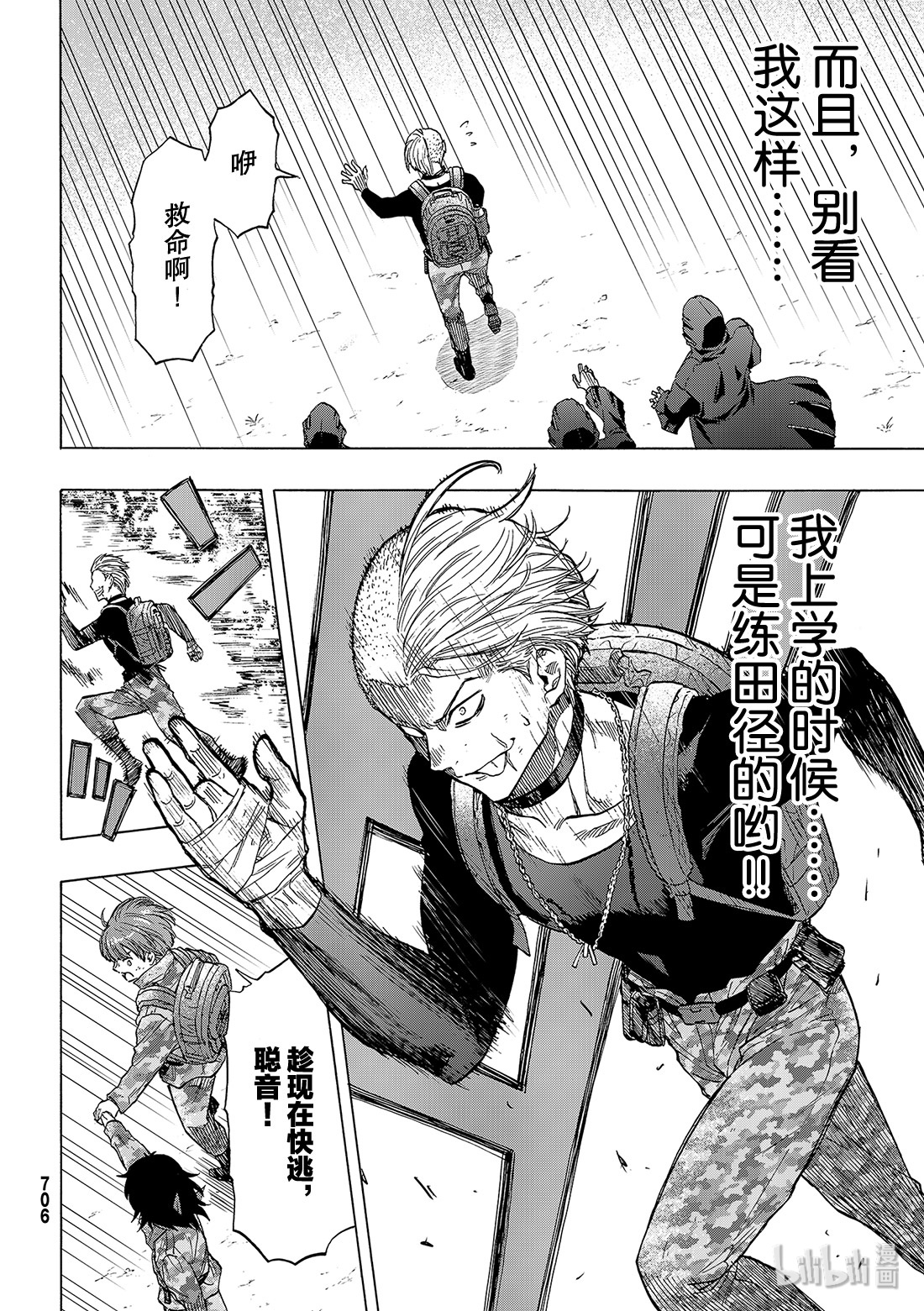 朋友游戏072 “那可不行……”