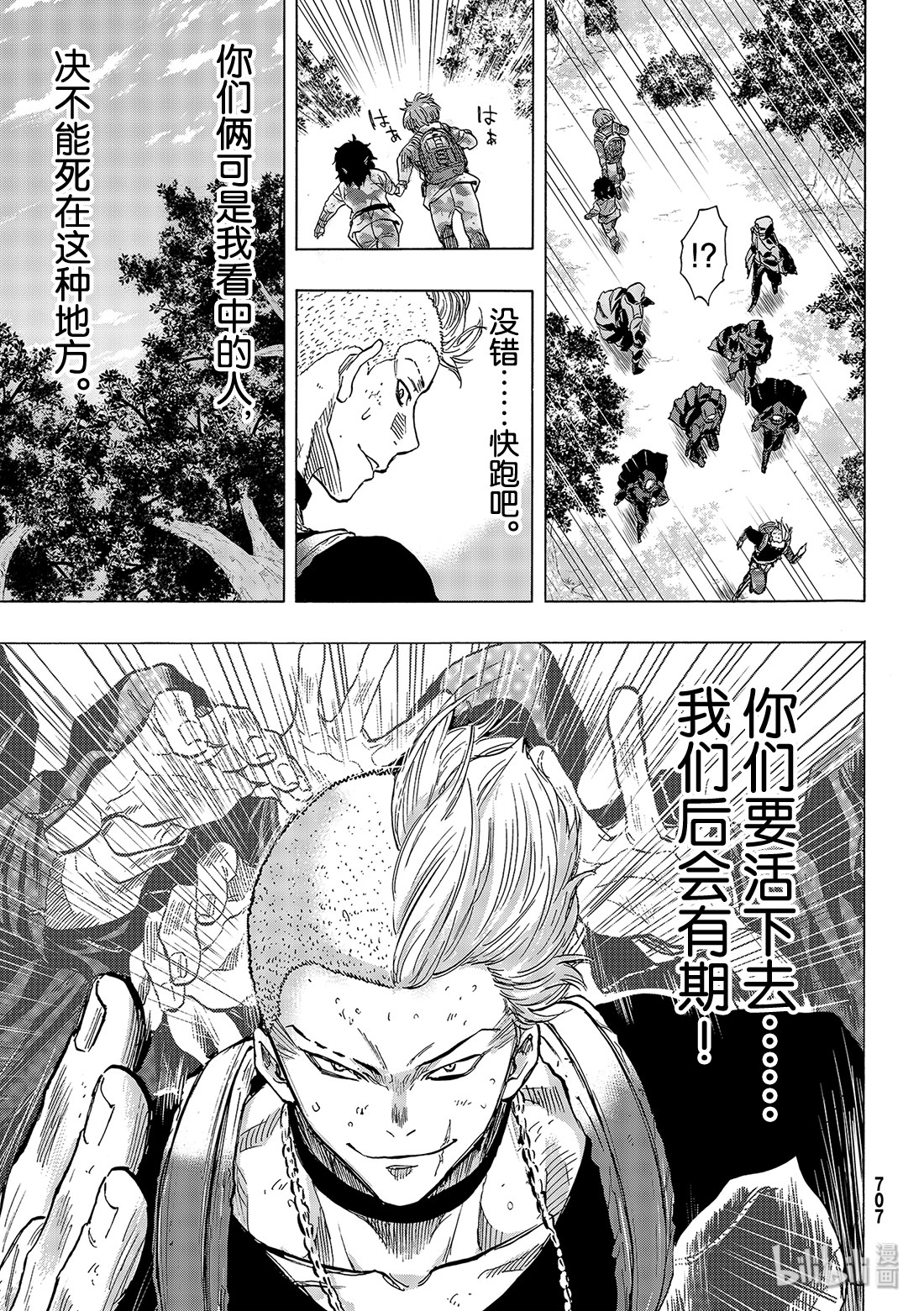 朋友游戏072 “那可不行……”