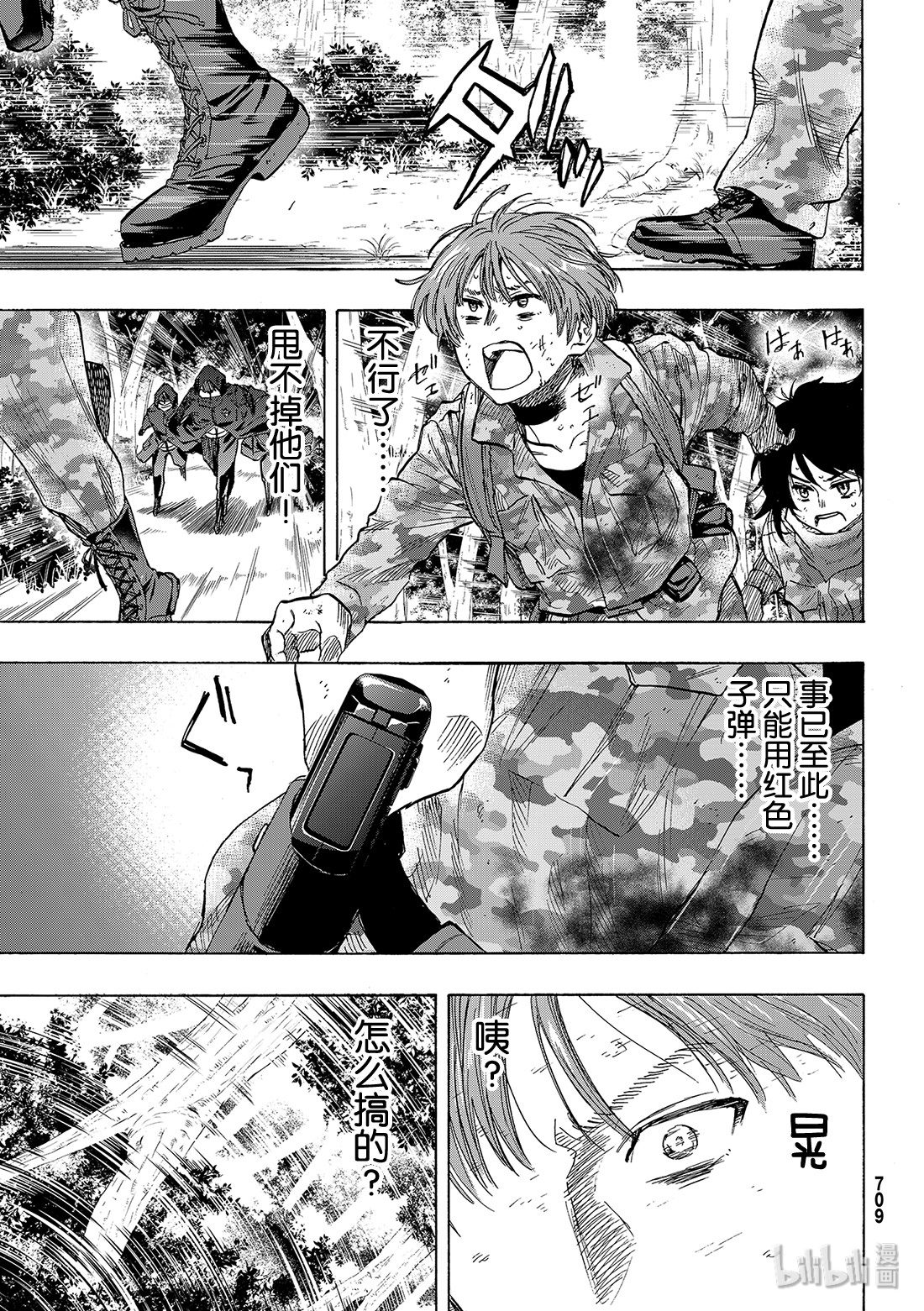 朋友游戏072 “那可不行……”