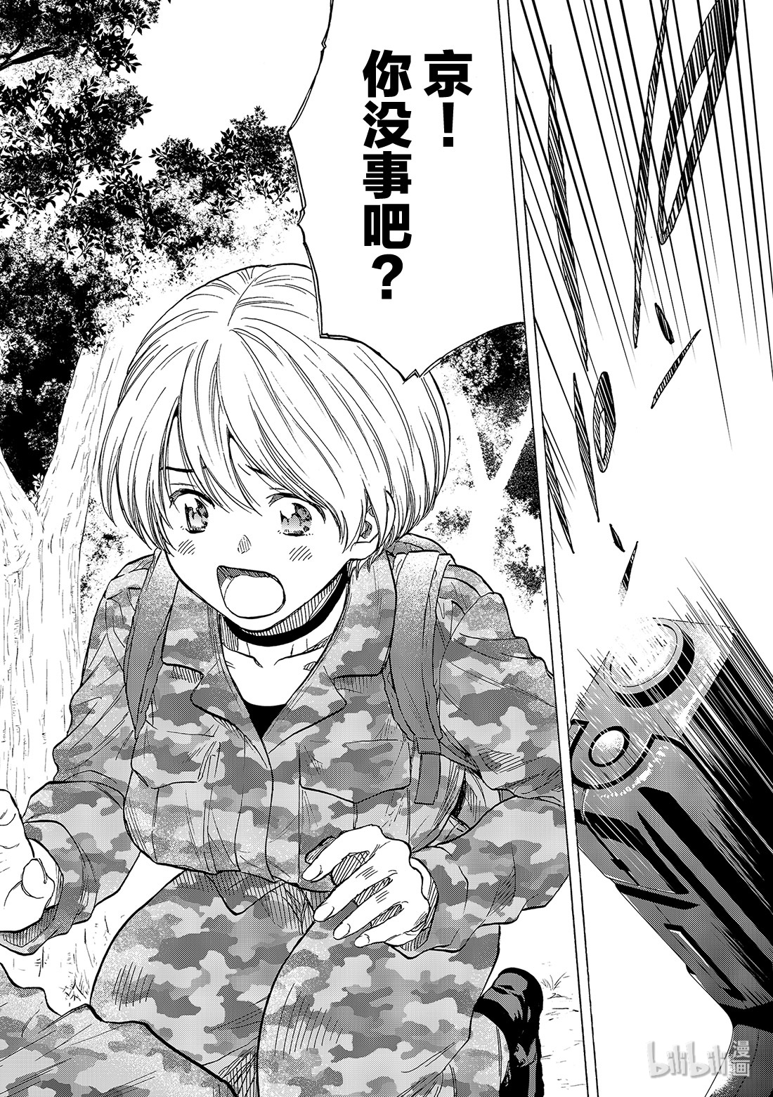 朋友游戏072 “那可不行……”