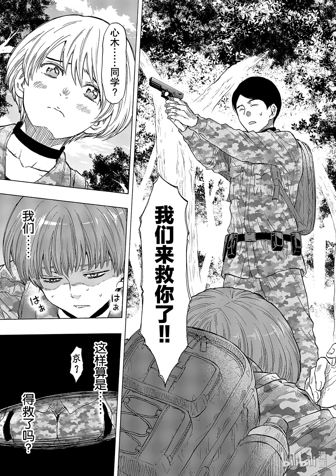 朋友游戏072 “那可不行……”