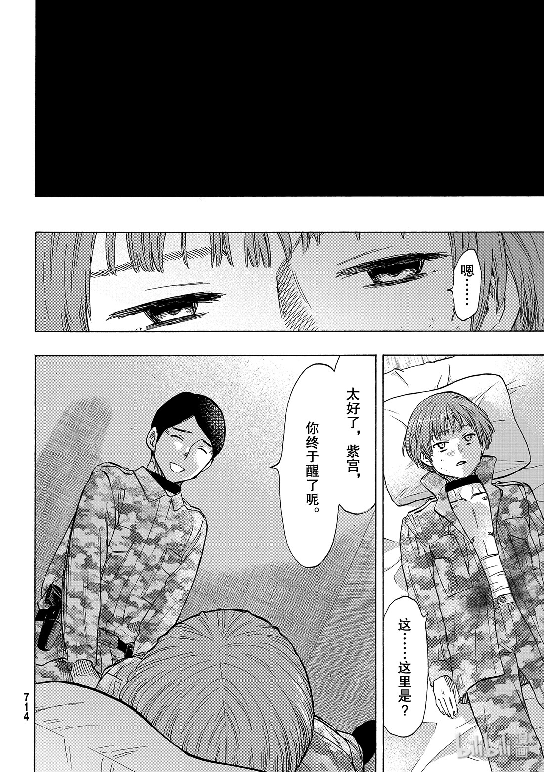 朋友游戏072 “那可不行……”