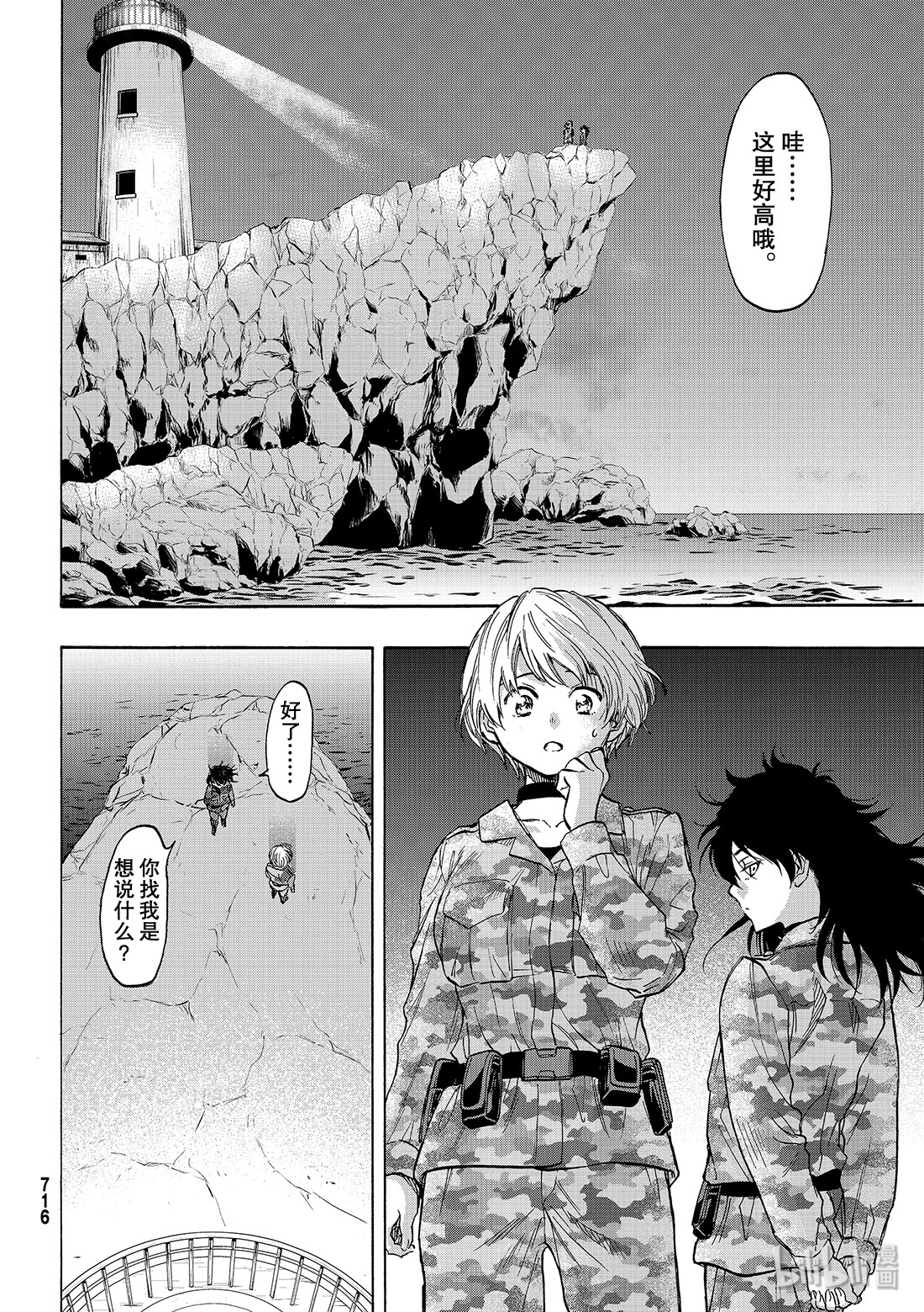 朋友游戏072 “那可不行……”