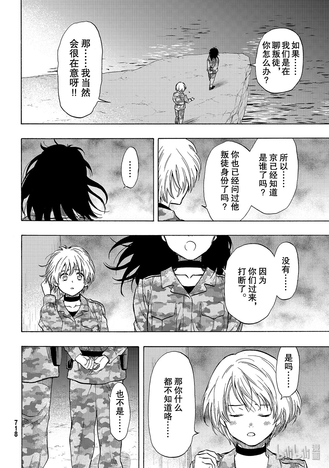 朋友游戏072 “那可不行……”