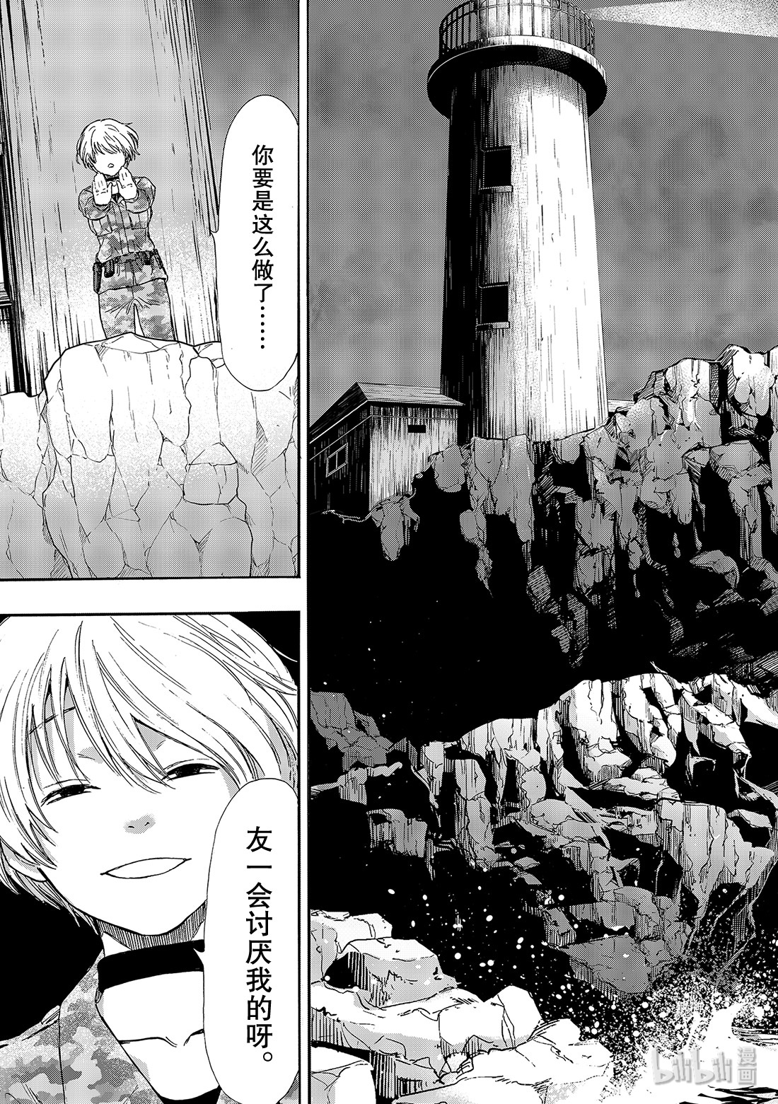 朋友游戏072 “那可不行……”