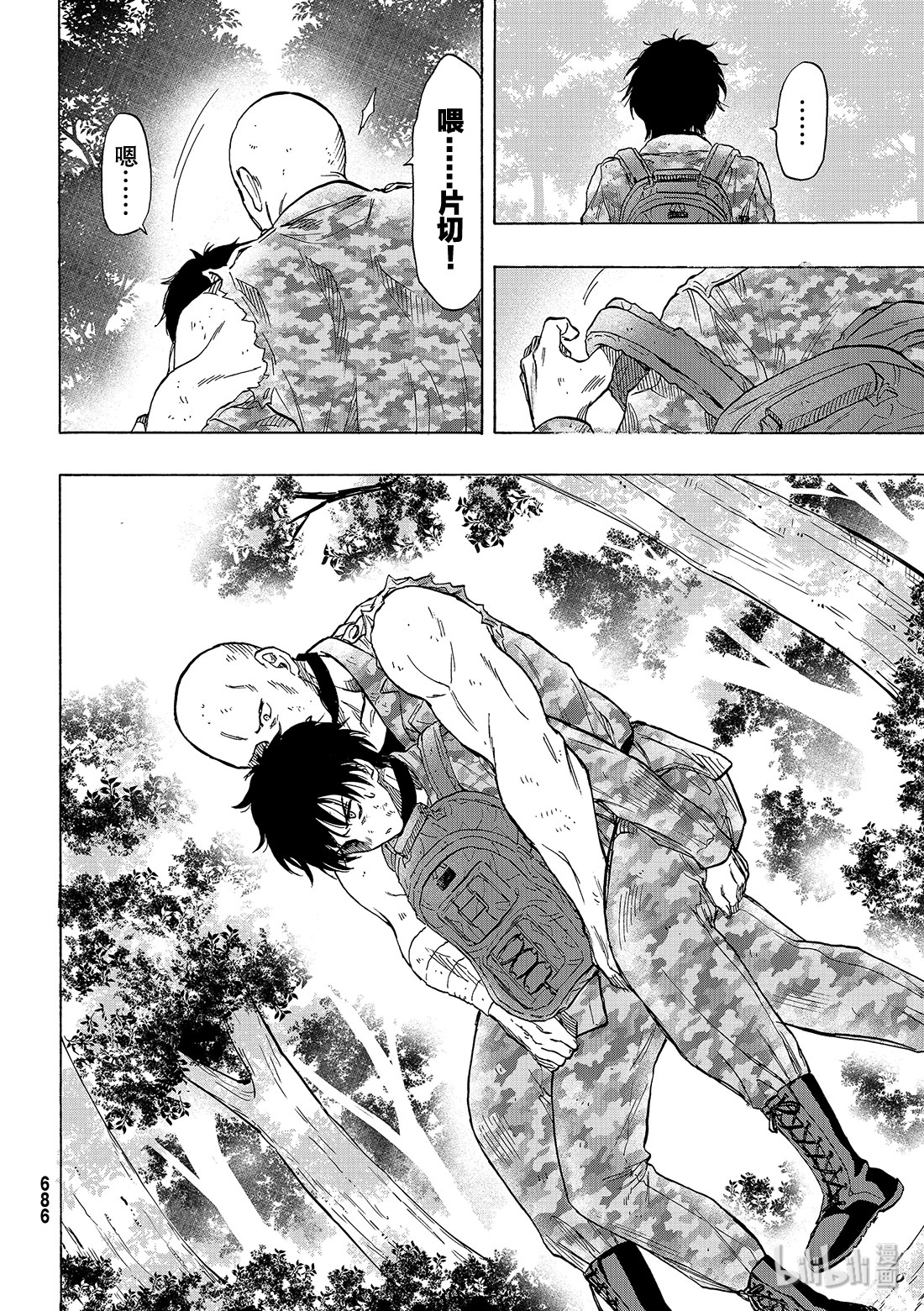 朋友游戏072 “那可不行……”