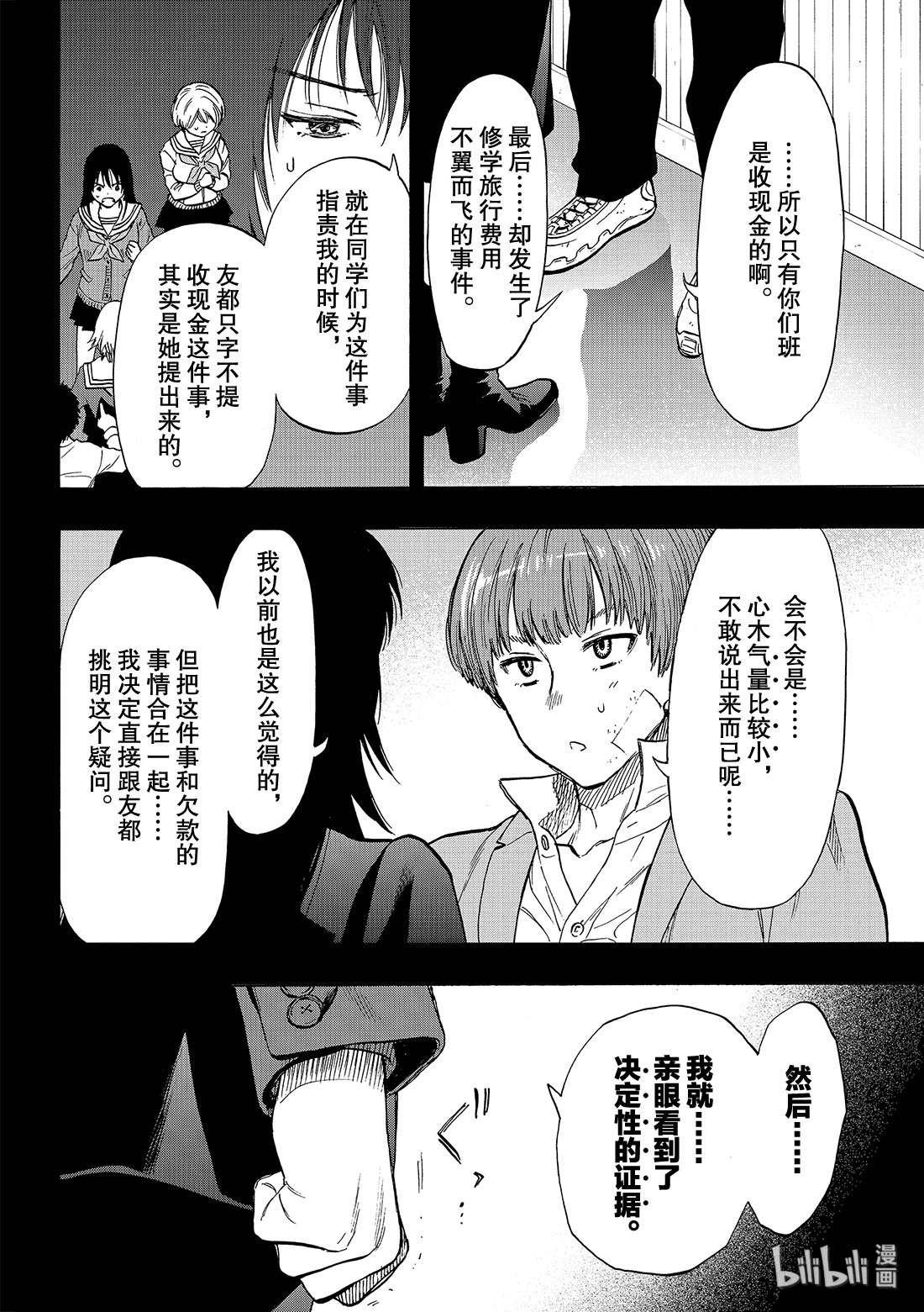 朋友游戏073 被你看见了呢……